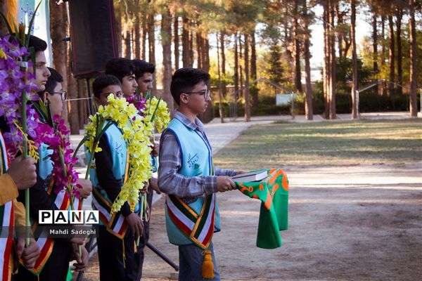 اختتامیه اردوی قطبی دانش‌آموزان عضو سازمان دانش‌آموزی