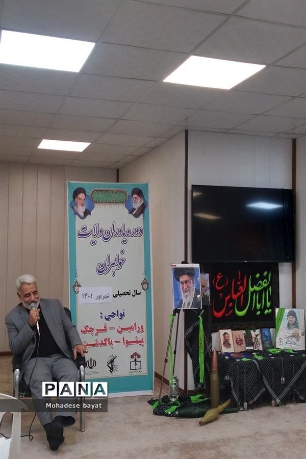 دوره آموزشی یاوران ولایت در پاکدشت