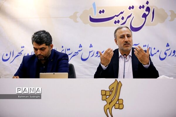 گردهمایی معاونان پرورشی مناطق آموزش و پرورش شهرستان‌های استان تهران