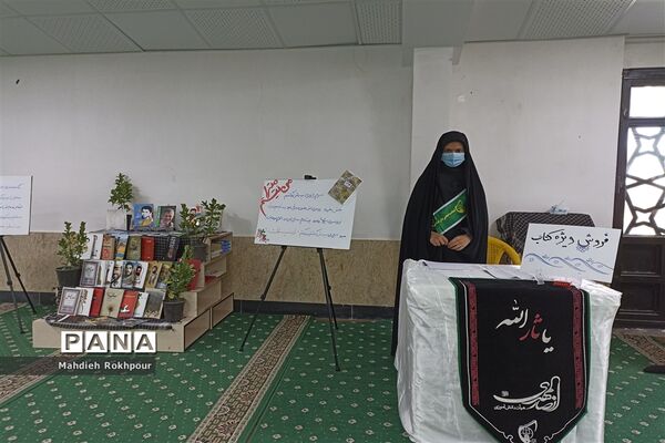 همایش دختران زینبی