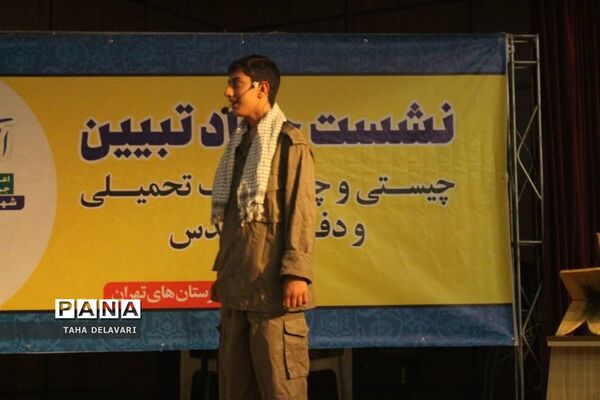 نشست جهاد تبیین در اردوی قطبی اعضای سازمان دانش‌آموزی در اردوگاه دماوند