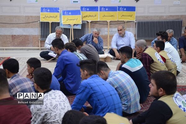 محفل انس با قرآن قطب 5 اردوهای قطبی آذربایجان غربی
