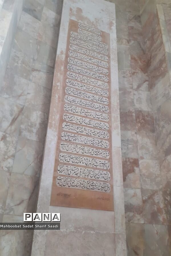 آرامگاه مشرف‌الدین (سعدی)