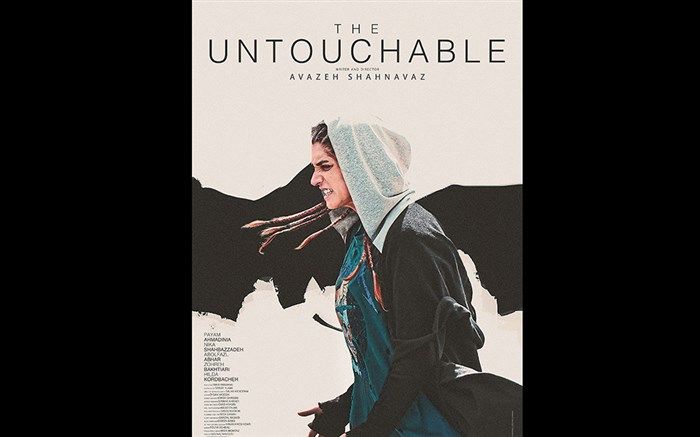 حضور «به من دست نزن» در 2 جشنواره جهانی «تیرانا» و «بولتون»