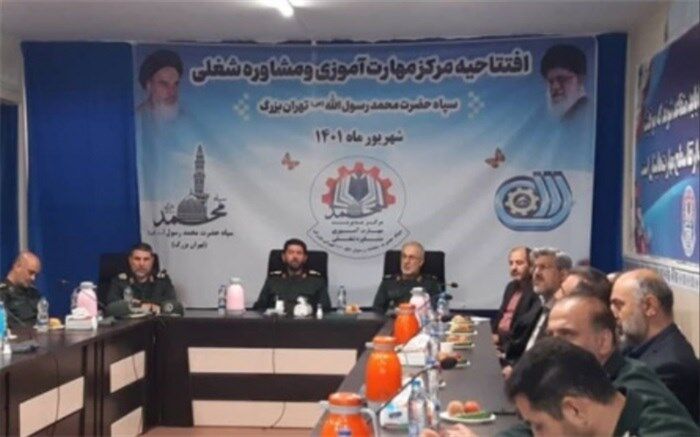 مرکز مهارت‌آموزی سپاه تهران بزرگ افتتاح شد
