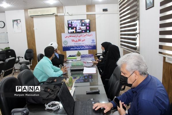 دوره پیشرفته تربیت مدرسین خبرگزاری پانا استان بوشهر