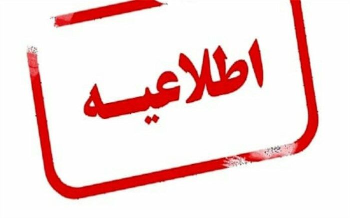 شهروندان ایرانی تا اطلاع ثانوی از سفر به بغداد، کاظمین و سامراء خودداری کنند