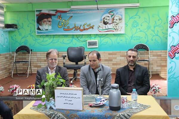 جلسه نمایندگان شورای موسسان مدارس غیردولتی شهرستان‌های استان تهران