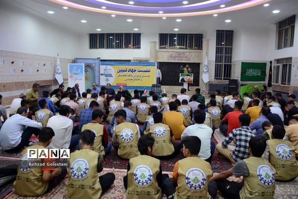 نشست جهاد تبیین اعضای سازمان دانش‌آموزی در اردوی قطب 5  آذربایجان غربی