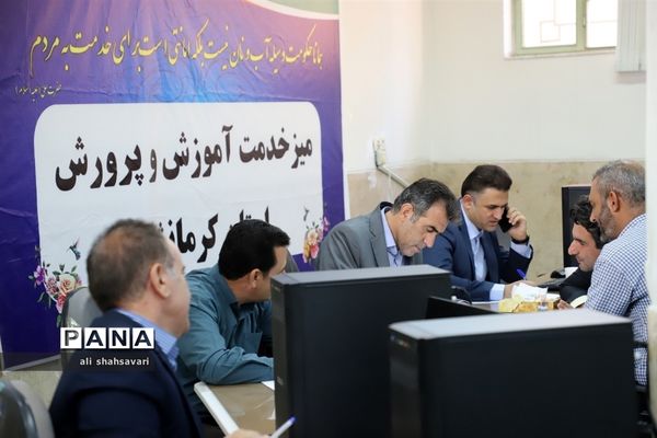میز خدمت آموزش و پرورش کرمانشاه همزمان با گرامیداشت هفته دولت