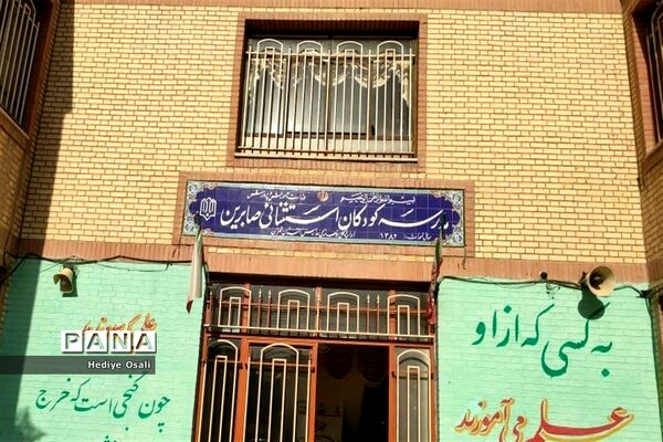 برپایی میز خدمت در آموزشگاه استثنایی صابرین آموزش و پرورش اسلامشهر