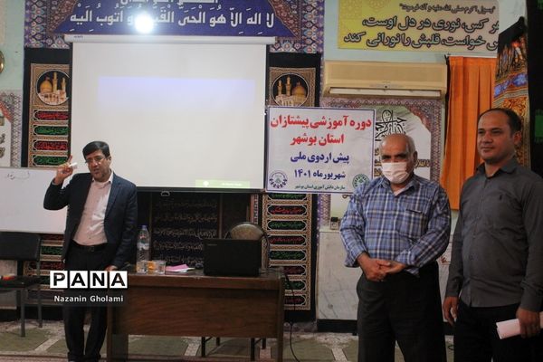 پیش اردوی آماده‌‌سازی دانش‌آموزان دختر استان بوشهر