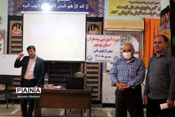 پیش اردوی آماده‌‌سازی دانش‌آموزان دختر استان بوشهر