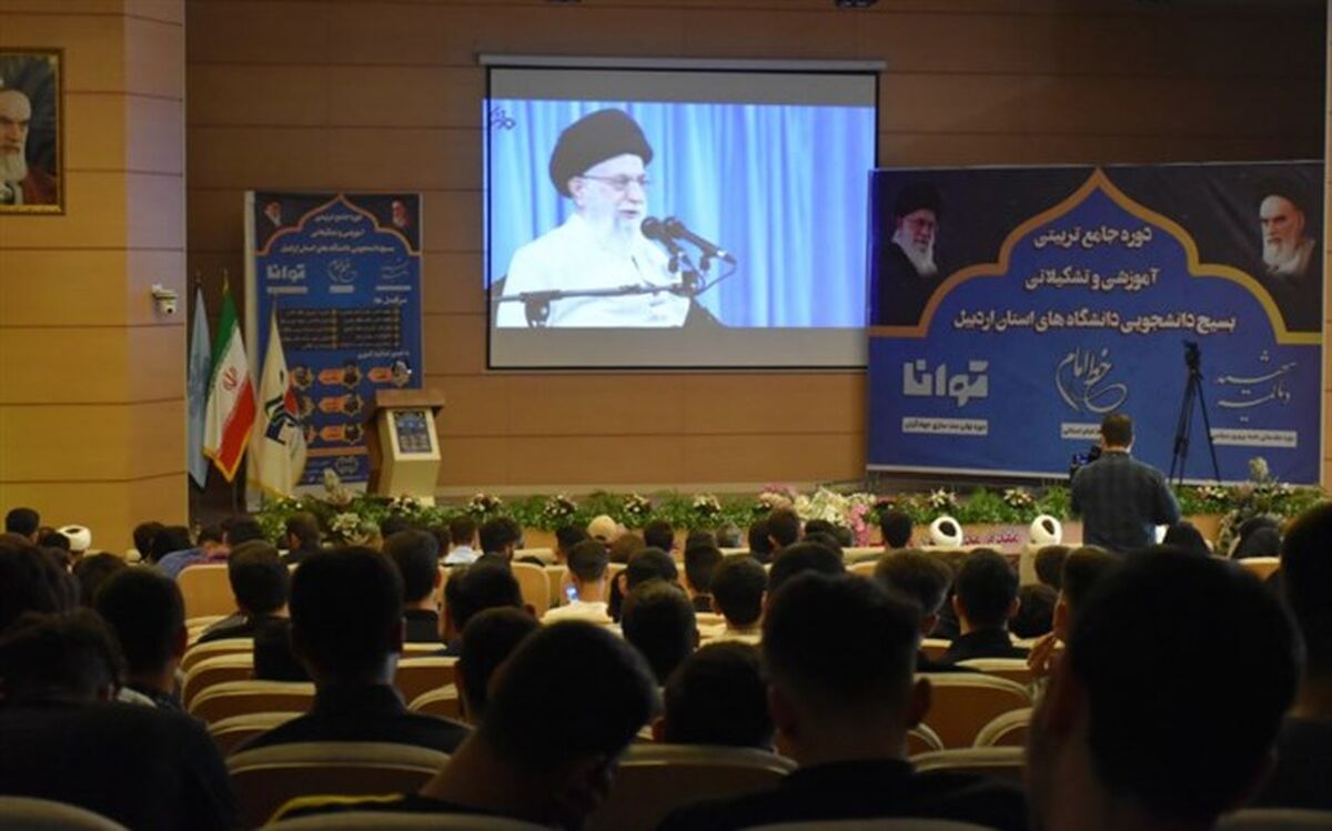 آغاز دوره جامع تربیتی ، آموزشی و تشکیلاتی بسیج دانشجویی اردبیل