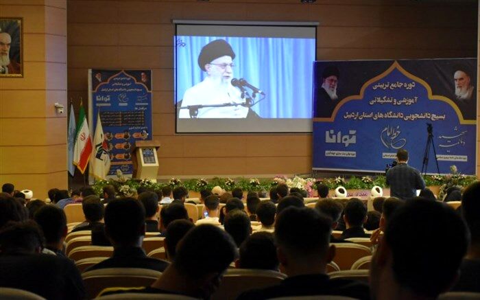 آغاز دوره جامع تربیتی ، آموزشی و تشکیلاتی بسیج دانشجویی اردبیل