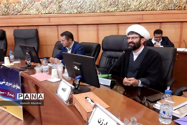 گردهمایی معاونان پرورشی و تربیت‌بدنی ادارات آموزش و پرورش استان فارس در شیراز