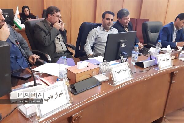گردهمایی معاونان پرورشی و تربیت‌بدنی ادارات آموزش و پرورش استان فارس در شیراز