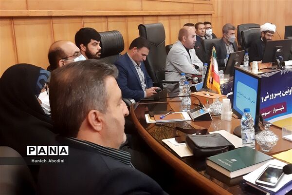 گردهمایی معاونان پرورشی و تربیت‌بدنی ادارات آموزش و پرورش استان فارس در شیراز