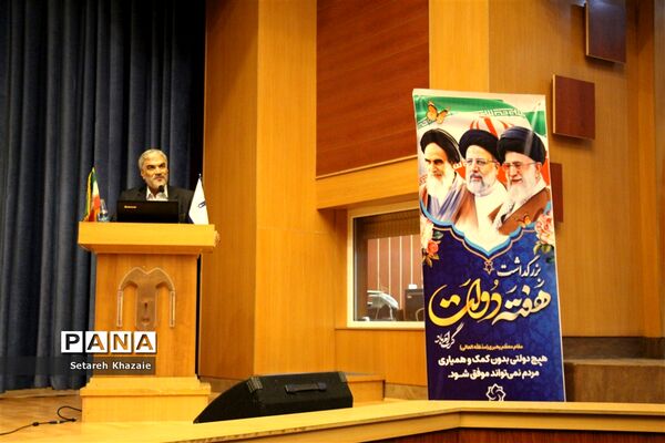 مراسم بزرگداشت هفته دولت به‌میزبانی آموزش و پرورش ناحیه 6 مشهد