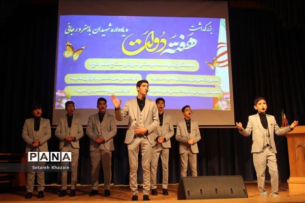 مراسم بزرگداشت هفته دولت به‌میزبانی آموزش و پرورش ناحیه 6 مشهد