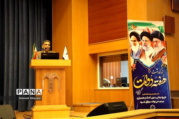 مراسم بزرگداشت هفته دولت به‌میزبانی آموزش و پرورش ناحیه 6 مشهد