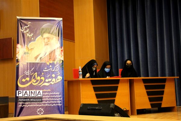 مراسم بزرگداشت هفته دولت به‌میزبانی آموزش و پرورش ناحیه 6 مشهد