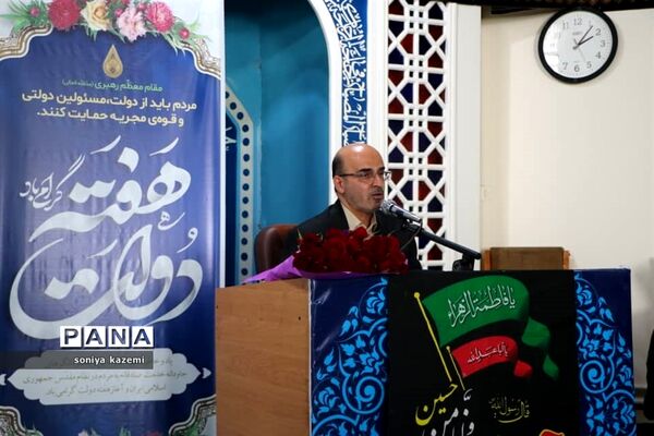 مراسم گرامیداشت هفته دولت در اداره‌کل آموزش و پرورش مازندران