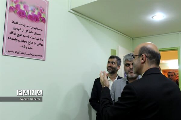 افتتاحیه دفتر مجمع خیرین حامی بازماندگان از  تحصیلی مازندران