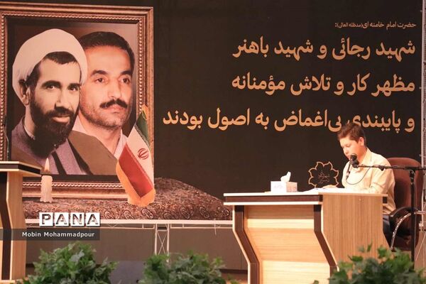 مراسم گرامیداشت یاد و خاطره شهیدان رجایی و باهنر در تبریز