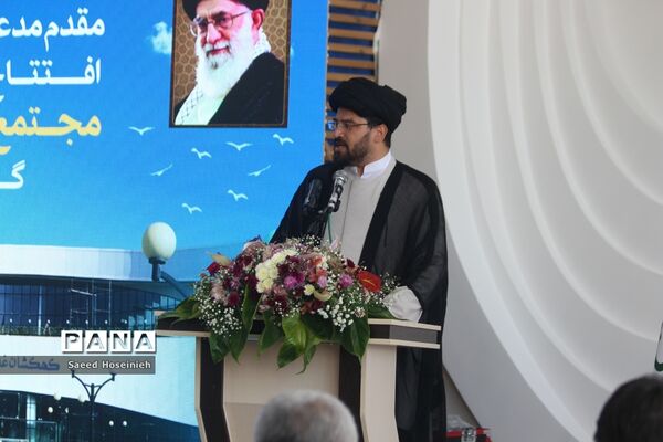 افتتاح مجتمع خدماتی تفریحی کهکشان غدیر قم