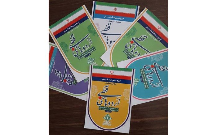 کسب ۶ پرچم افتخار توسط اعضای سازمان دانش‌آموزی اردبیل در اردوی قطبی