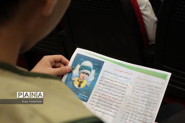 حضور دانش‌آموزان  شهر تهران در اردوی قطب 1 سازمان دانش آموزی