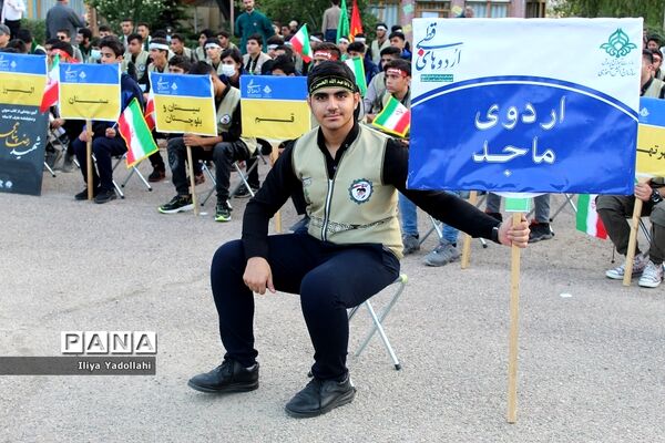 حضور دانش‌آموزان  شهر تهران در اردوی قطب 1 سازمان دانش آموزی