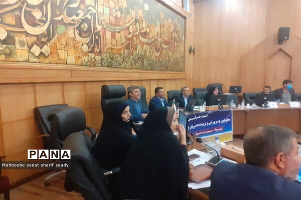 نشست هم‌اندیشی معاونان پرورشی و تربیت‌بدنی ادارات آموزش و پرورش فارس