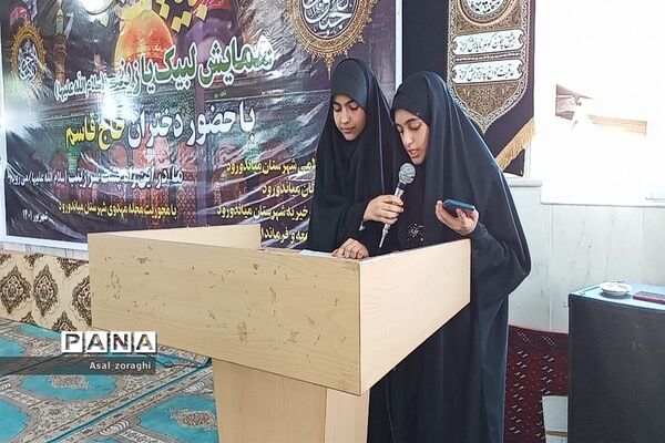 همایش لبیک یا زینب در شهرستان میاندورود