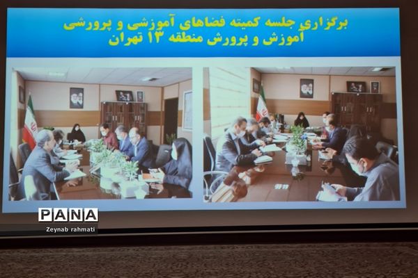 برگزاری جلسه پروژه مهر با حضور مدیران مدارس منطقه ۱۳