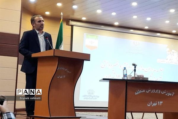 برگزاری جلسه پروژه مهر با حضور مدیران مدارس منطقه ۱۳