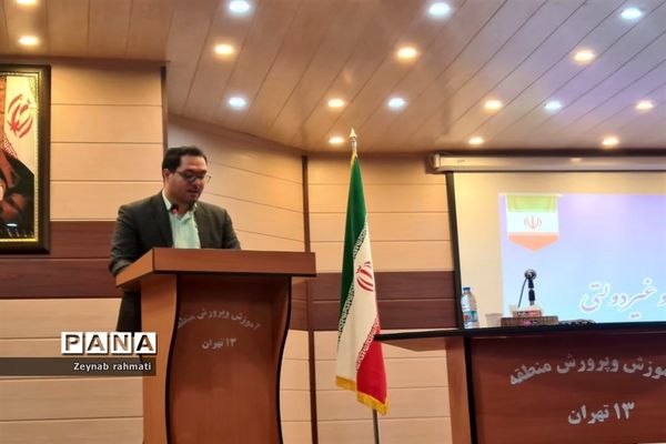 برگزاری جلسه پروژه مهر با حضور مدیران مدارس منطقه ۱۳