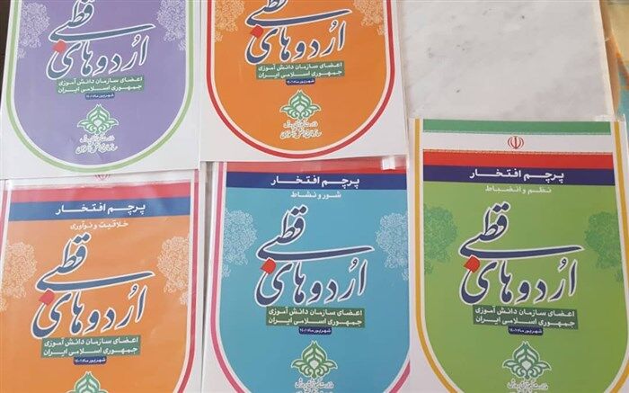 کسب 5 پرچم افتخار توسط  اعضای سازمان دانش آموزی آذربایجان شرقی در اردوی قطبی