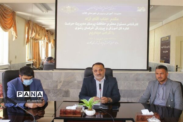 انتصاب مسئول جدید حراست مدیریت آموزش و پرورش کلات