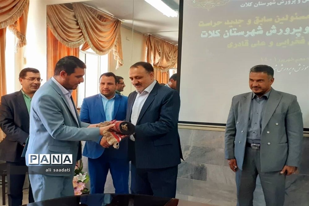 انتصاب مسئول جدید حراست مدیریت آموزش و پرورش کلات