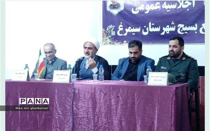 اجلاسیه عمومی مجمع بسیج شهرستان سیمرغ برگزار شد