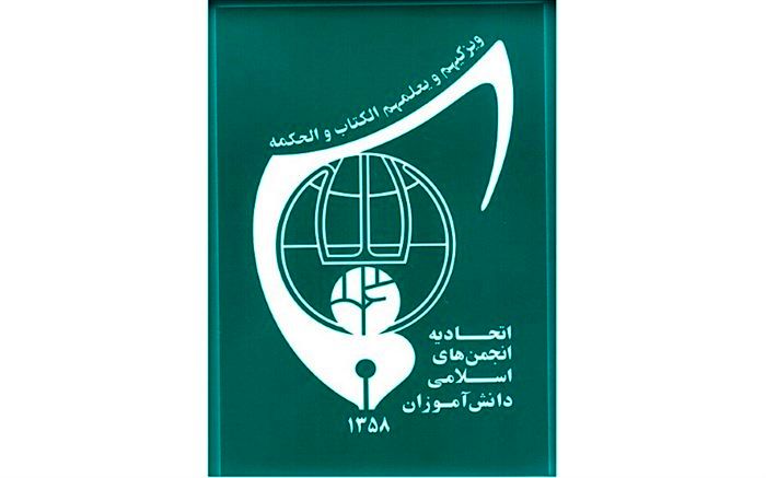 برگزاری جلسه آموزشی قرآن و عترت در انجمن اسلامی شهرستان بن