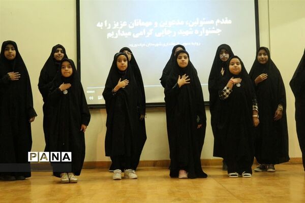 جشنواره شهید رجایی در میاندورود