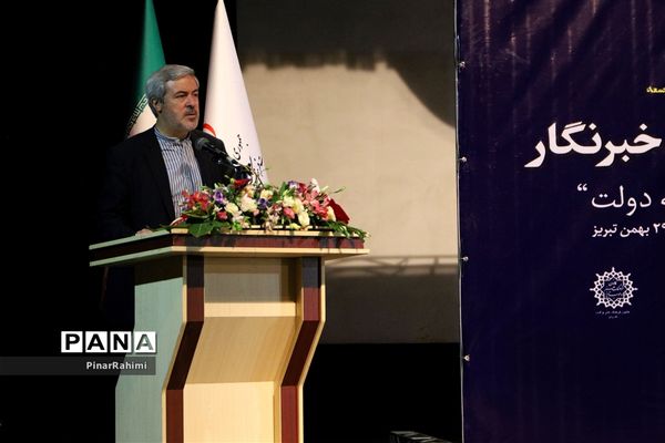 مراسم بزرگداشت مقام خبرنگار