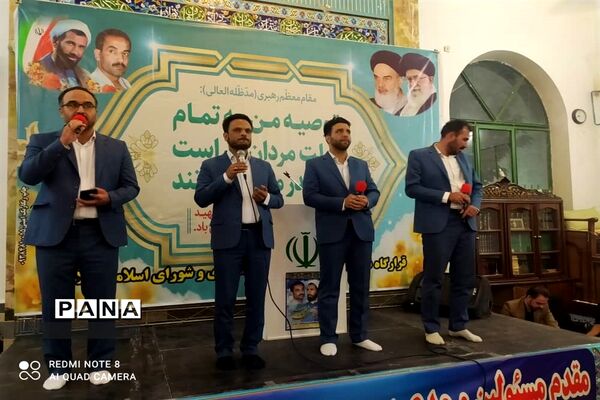 مراسم تقدیر از مسئولان شهرستان ورامین