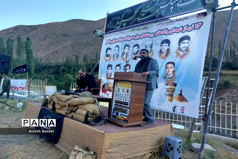 یادواره شهدا در روستاهای بلده