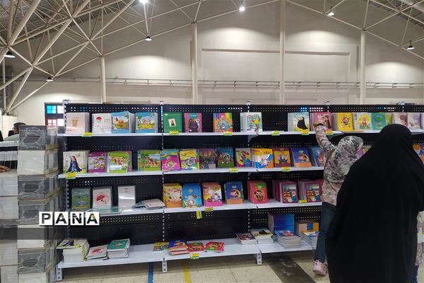 پنجمین نمایشگاه لوازم‌التحریر ایرانی در گلستان شهدا اصفهان