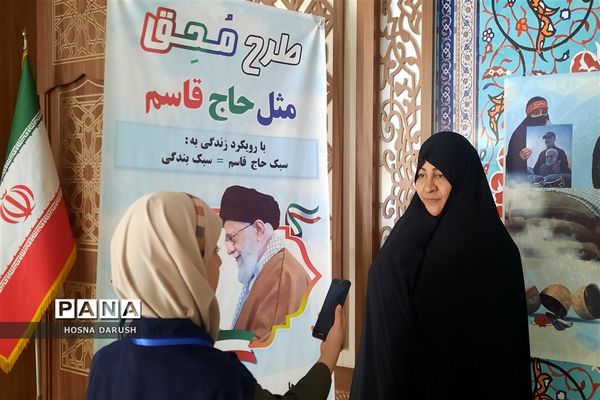 ‌طرح مُحِق (مثل حاج قاسم)