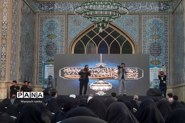 همایش بزرگ دختران و مادران حسینی